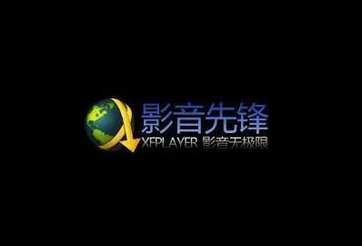 影音先锋2023官方正版