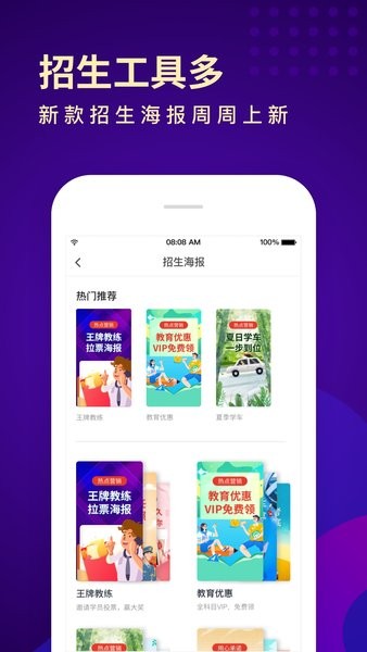 元贝教练app下载-元贝驾考教练版下载v6.0.13 安卓版 运行截图2