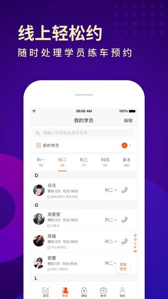 元贝教练app下载-元贝驾考教练版下载v6.0.13 安卓版 运行截图3