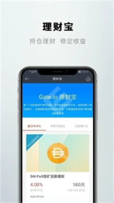 gate苹果版下载_gate2024最新版下载v5.0.10 运行截图1