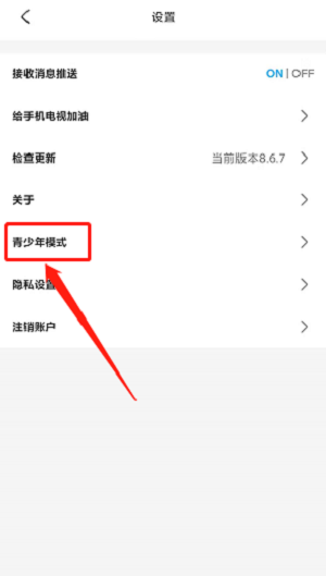 央视频如何开启青少年模式?央视频开启青少年模式的方法截图