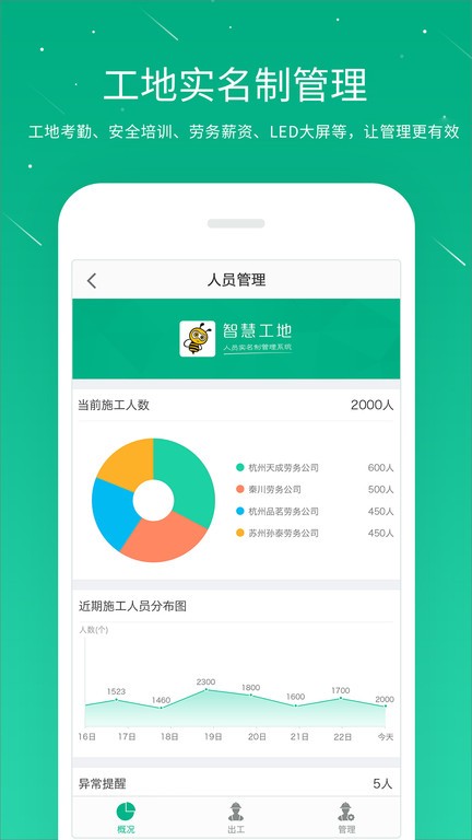 桩桩app下载-桩桩下载v10.2.7.0 安卓版 运行截图2