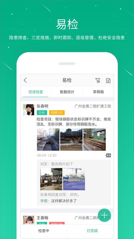 桩桩app下载-桩桩下载v10.2.7.0 安卓版 运行截图1