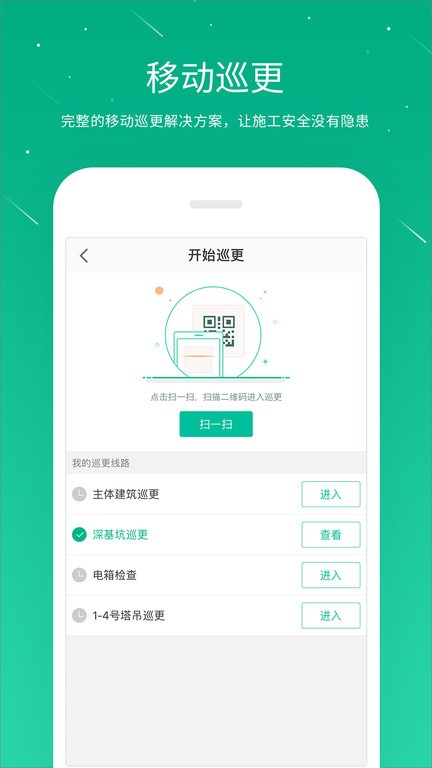 桩桩app下载-桩桩下载v10.2.7.0 安卓版 运行截图3