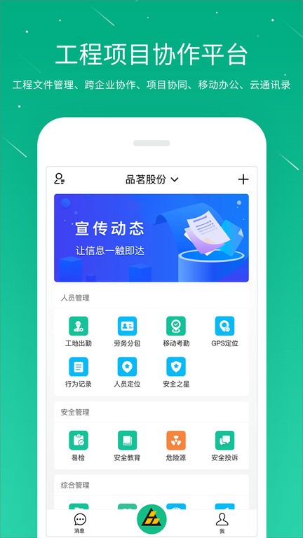 桩桩app下载-桩桩下载v10.2.7.0 安卓版 运行截图4