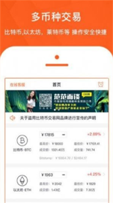 cfx交易所官方版下载-cfx交易所2023最新版下载v1.40.4 运行截图1