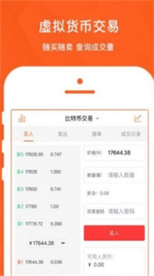 cfx交易所官方版下载-cfx交易所2023最新版下载v1.40.4 运行截图2