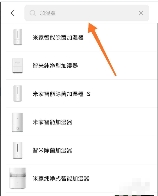 米家如何添加加湿器?米家添加加湿器的方法截图
