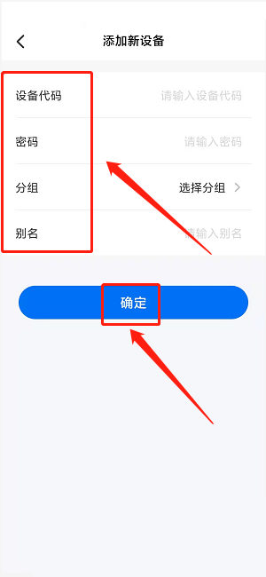 todesk怎么添加新设备?todesk添加新设备的方法截图