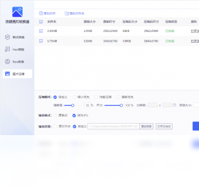 迅捷图片转换器2024电脑最新版-迅捷图片转换器客户端新版免费下载 运行截图4