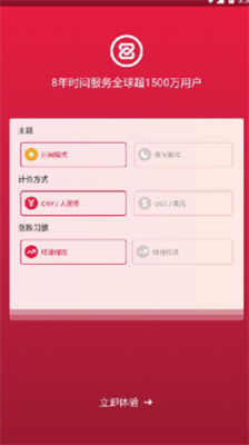zb交易所app官网最新版下载-zb交易所app官网下载苹果版v1.6.1 运行截图1