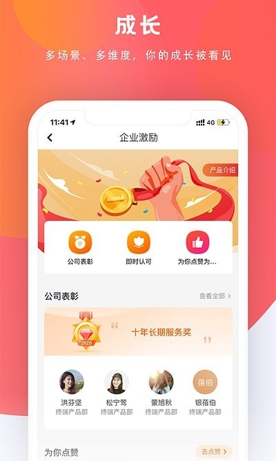 给到app下载-给到关爱通下载v5.9.6 安卓版 运行截图3