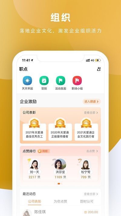 给到app下载-给到关爱通下载v5.9.6 安卓版 运行截图4