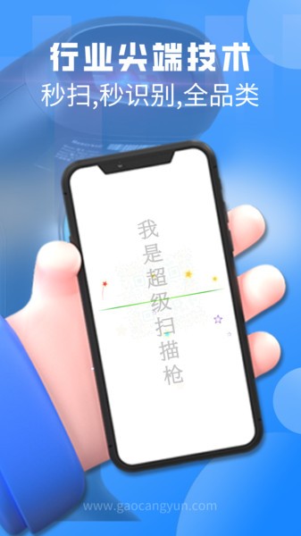 扫一扫app下载安装-扫一扫手机版下载v3.1.8 官方安卓版 运行截图1