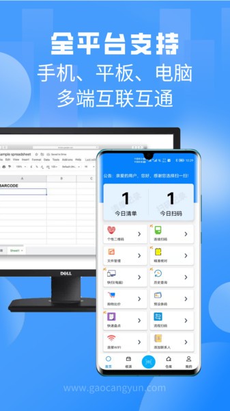 扫一扫app下载安装-扫一扫手机版下载v3.1.8 官方安卓版 运行截图3