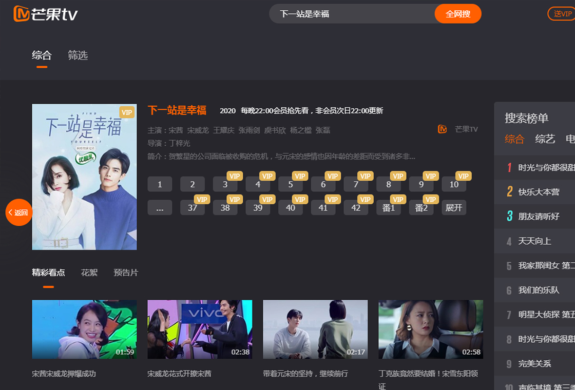 芒果TV官网电视版PC-芒果TV客户端新版下载2024电脑 运行截图3