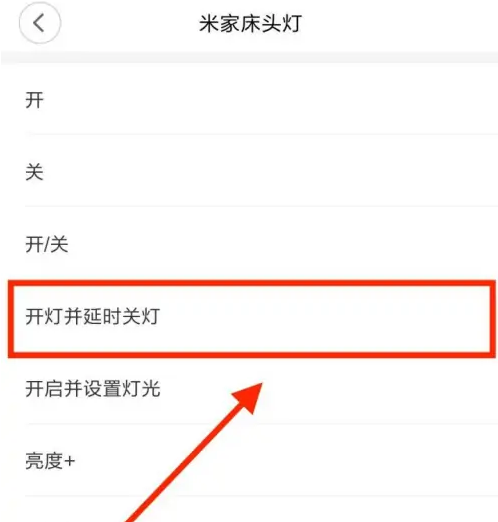 米家如何设置智能场景?米家设置智能场景的方法截图