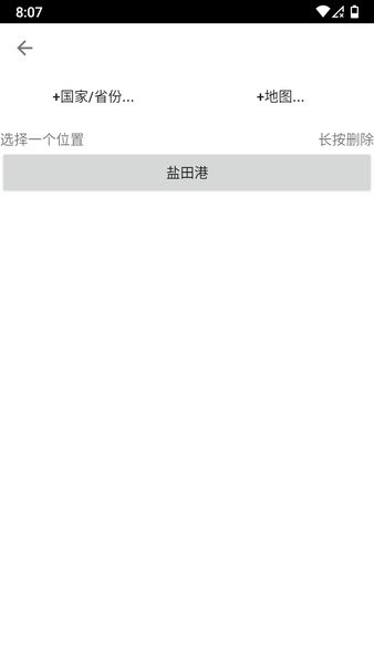 潮汐预报app下载-潮汐预报下载v68c 安卓版 运行截图3