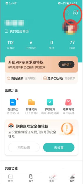 boss直聘怎么开启打招呼语?boss直聘开启打招呼语的方法