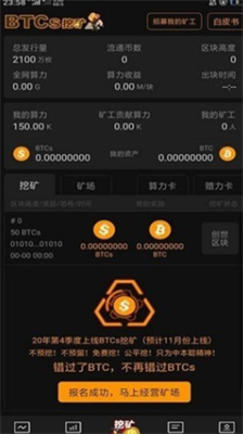 btcs挖矿app下载安卓2023新版-btcs挖矿苹果版2023下载v6.3.6 运行截图3