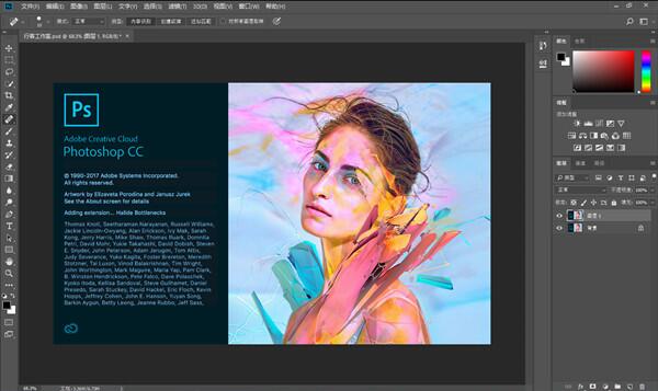 photoshop中文版-photoshop免费下载2017 运行截图1
