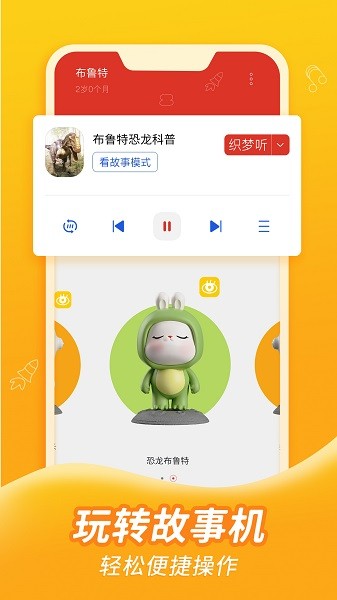 织梦月球app下载-织梦月球软件下载v1.0.11 安卓版 运行截图1