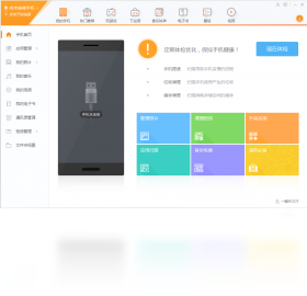 搜狗手机助手最新版2024-搜狗手机助手客户端官方新版下载 运行截图2