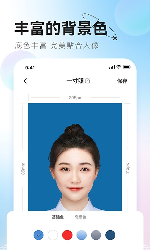 更美证件照软件下载-更美证件照app下载v2.0.33 安卓最新版 运行截图1