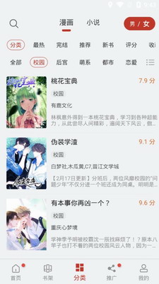 56漫画app免广告下载-56漫画官方版免费下载v9tg.10.208 最新版 运行截图2