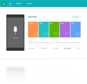 华为手机助手免费版-华为手机助手电脑客户端下载安装 运行截图1