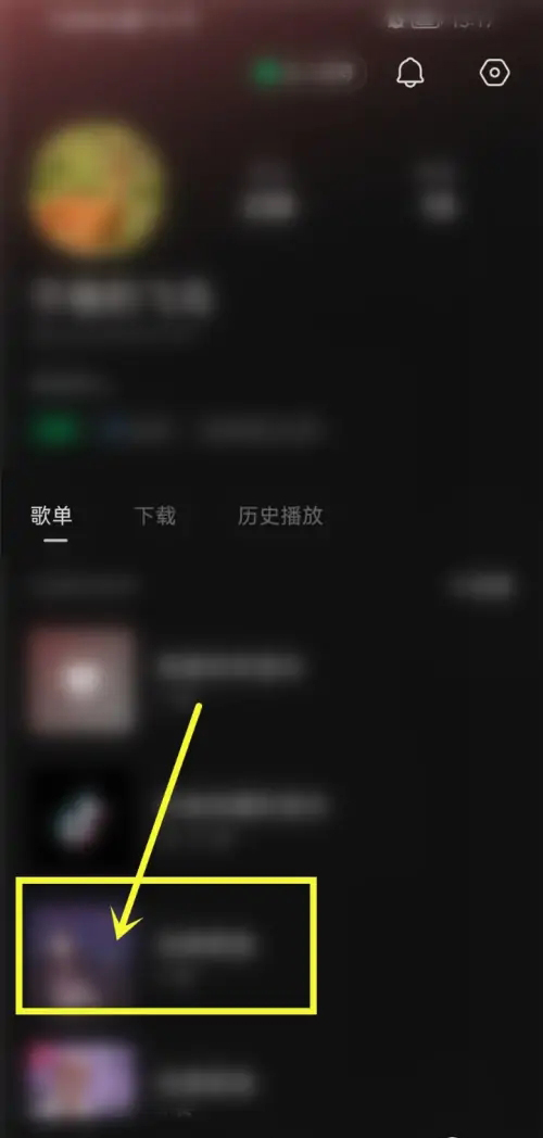 汽水音乐怎么设置歌单仅自己可见?汽水音乐设置歌单仅自己可见的方法截图