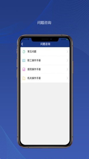 陕西社会保险app安装下载-陕西社会养老保险app官方下载v3.0.21 安卓最新版 运行截图1