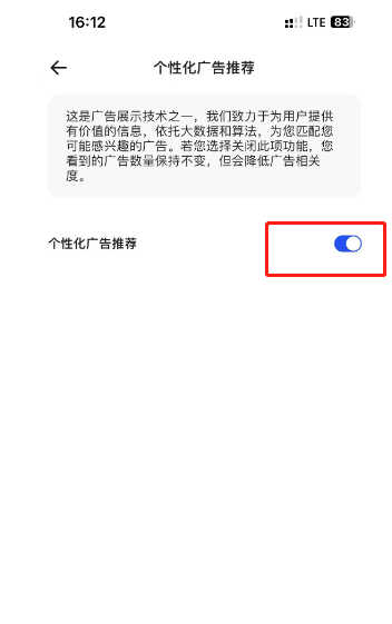 夸克浏览器怎么关闭个性化广告推荐?夸克浏览器关闭个性化广告推荐的方法截图