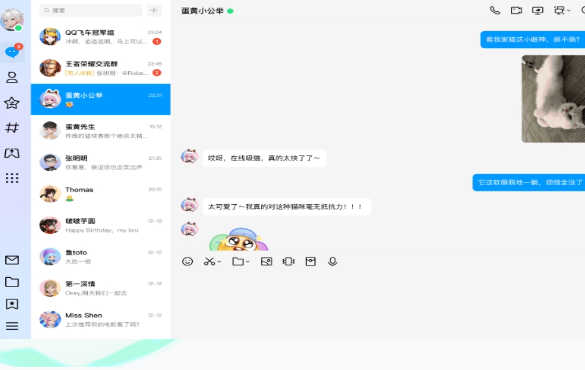 qq官方正版