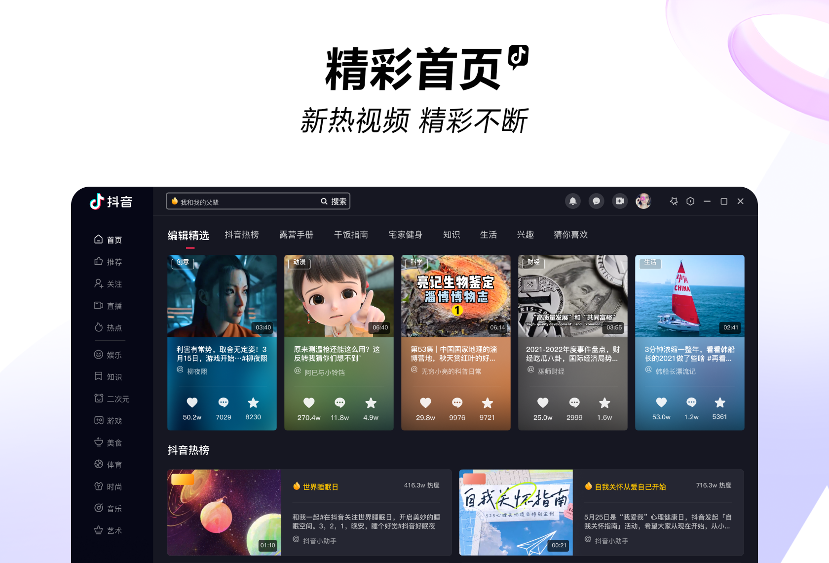 抖音海外版TikTok-国际版抖音官方下载 运行截图5