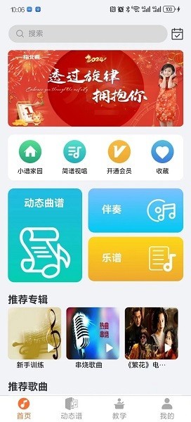 指北者动态谱app下载安装-指北者动态谱软件下载v1.0.16 安卓版 运行截图3