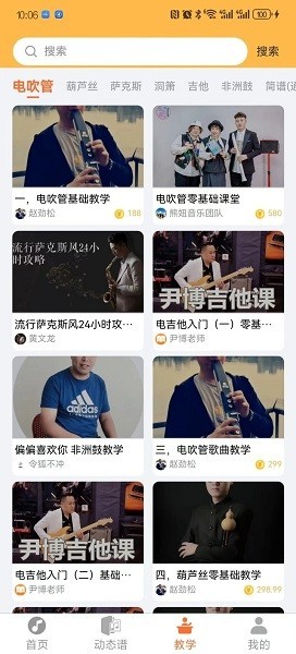 指北者动态谱app下载安装-指北者动态谱软件下载v1.0.16 安卓版 运行截图2