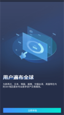 ave交易所手机版下载-ave交易所中文版下载v1.0.6 运行截图1