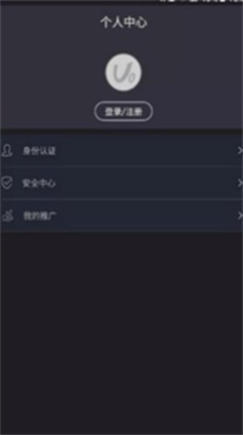 ave交易所手机版下载-ave交易所中文版下载v1.0.6 运行截图2