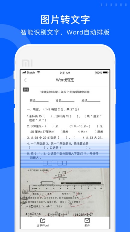 试卷宝app官方下载-爱作业试卷宝软件下载v3.17 安卓最新版 运行截图3