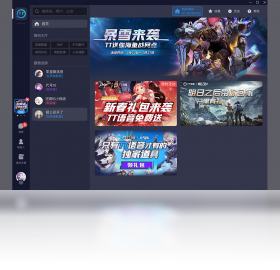 TT语音官网新版PC-TT语音2024正版电脑下载客户端 运行截图2