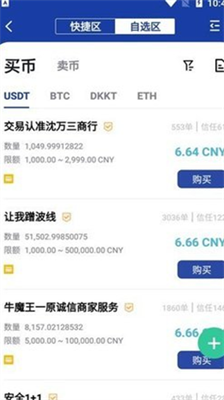 bitznet苹果版下载-bitznet中文版下载v3.4.4 运行截图1