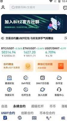 bitznet苹果版下载-bitznet中文版下载v3.4.4 运行截图3