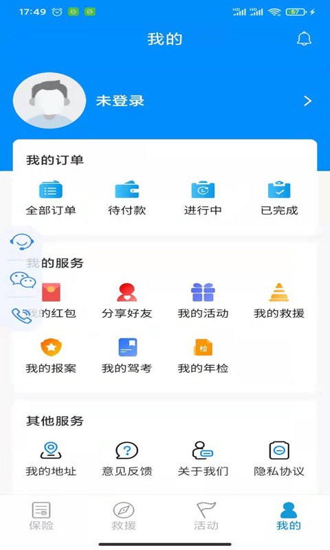 摩托宝app下载-摩托宝app官方版下载v2.0.7 安卓版 运行截图2