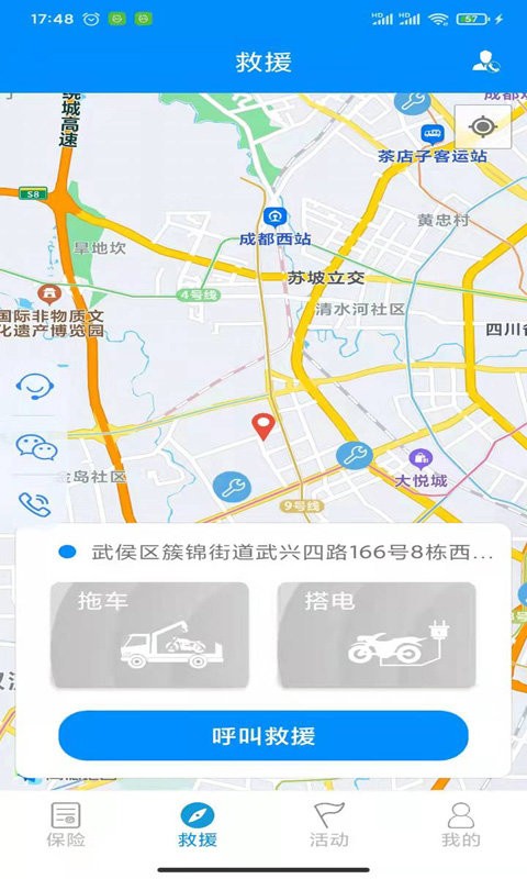 摩托宝app下载-摩托宝app官方版下载v2.0.7 安卓版 运行截图3