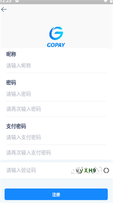 gopay安卓版下载_gopay官方免费下载v2.6.5 运行截图1