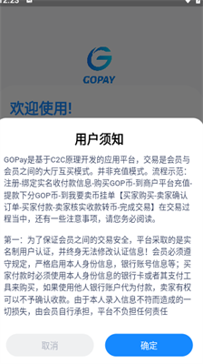 gopay安卓版下载_gopay官方免费下载v2.6.5 运行截图3