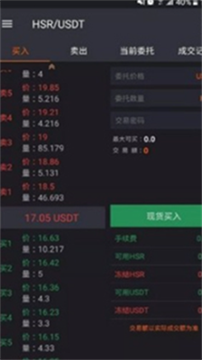 ave交易所安卓最新版下载-ave交易所免费版下载v1.0.6 运行截图3