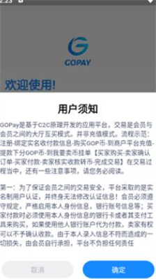 gopay钱包app下载官网苹果版_gopay钱包免费版下载v1.4.7 最新版 运行截图2