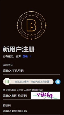 易币付中文官方版下载_易币付手机版苹果版下载v6.4.8 运行截图1